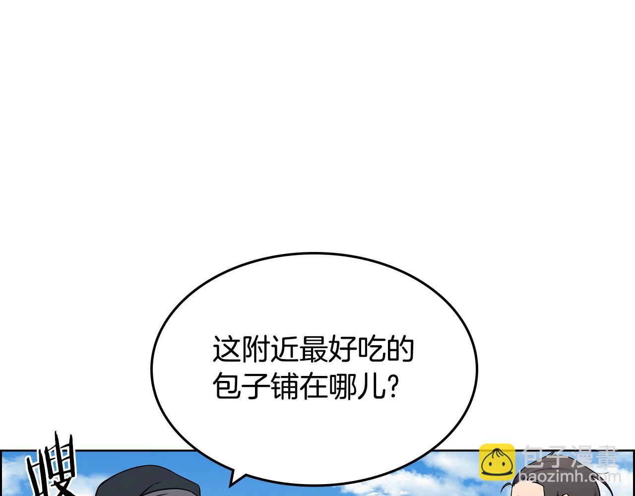 🍲重生之我在魔教耍长枪 第137话 义血门主 第4页