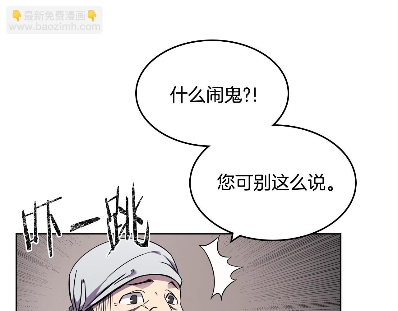 🍲重生之我在魔教耍长枪 第137话 义血门主 第40页