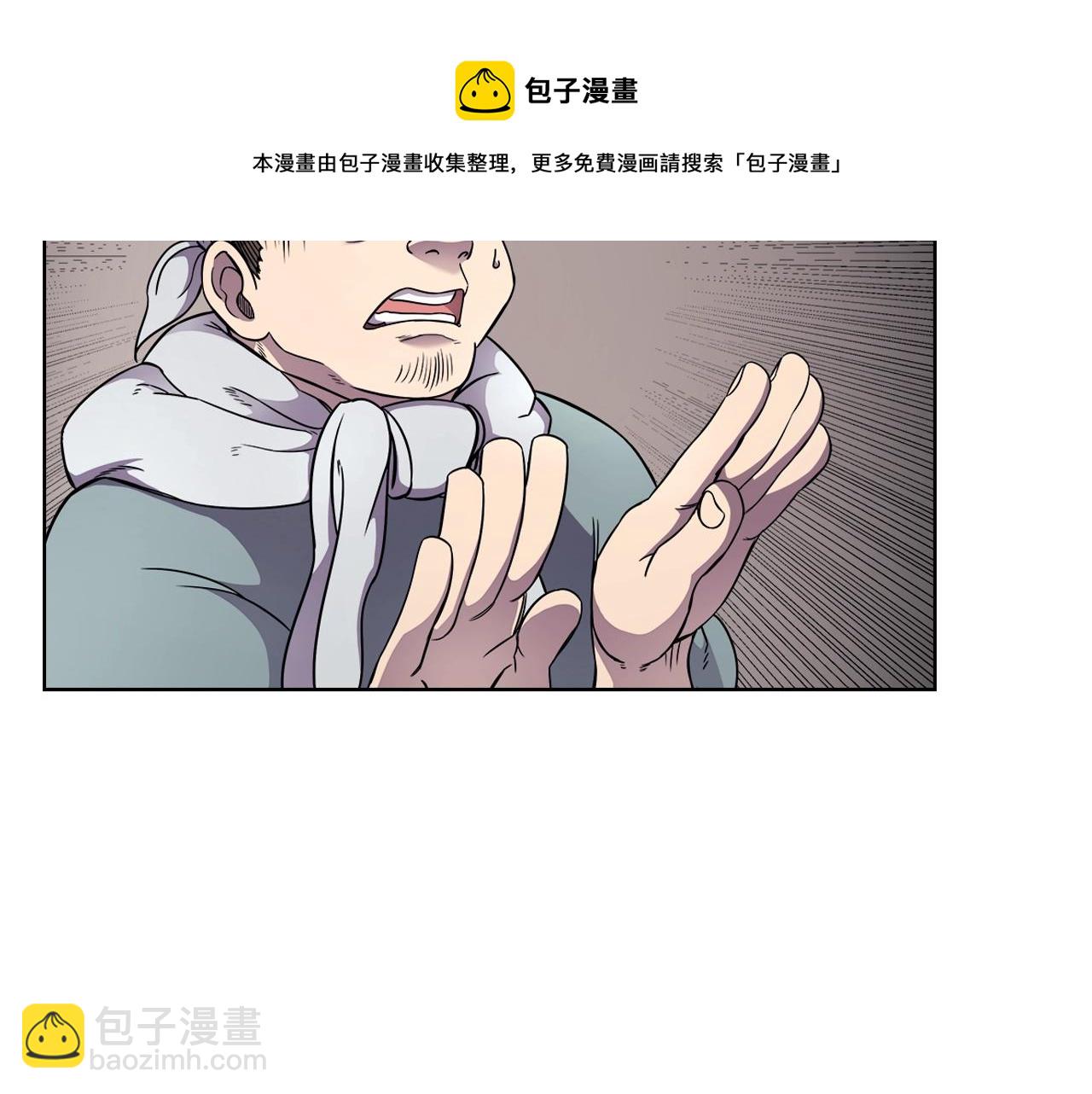 🍲重生之我在魔教耍长枪 第137话 义血门主 第41页