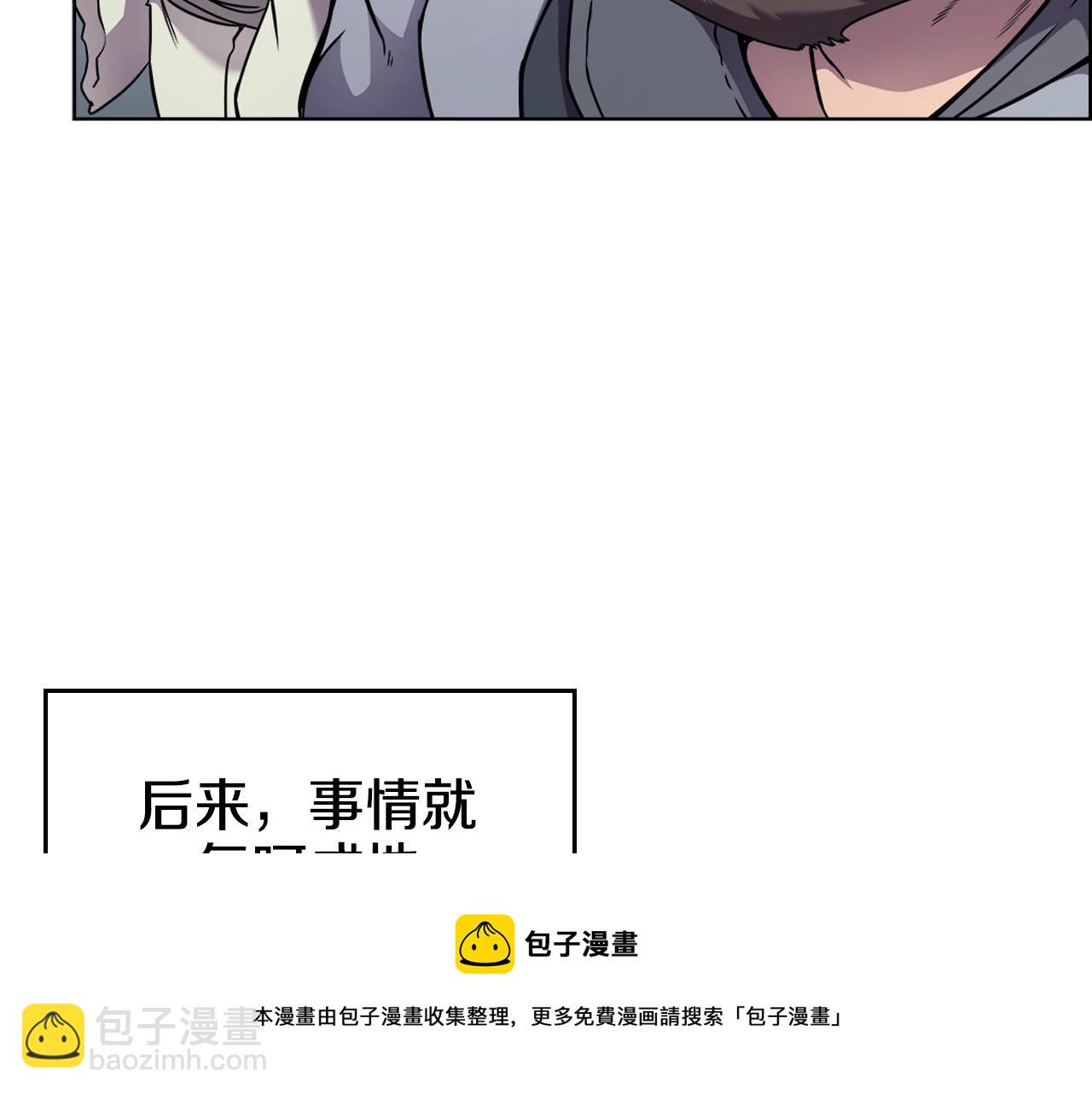 🍲重生之我在魔教耍长枪 第137话 义血门主 第45页