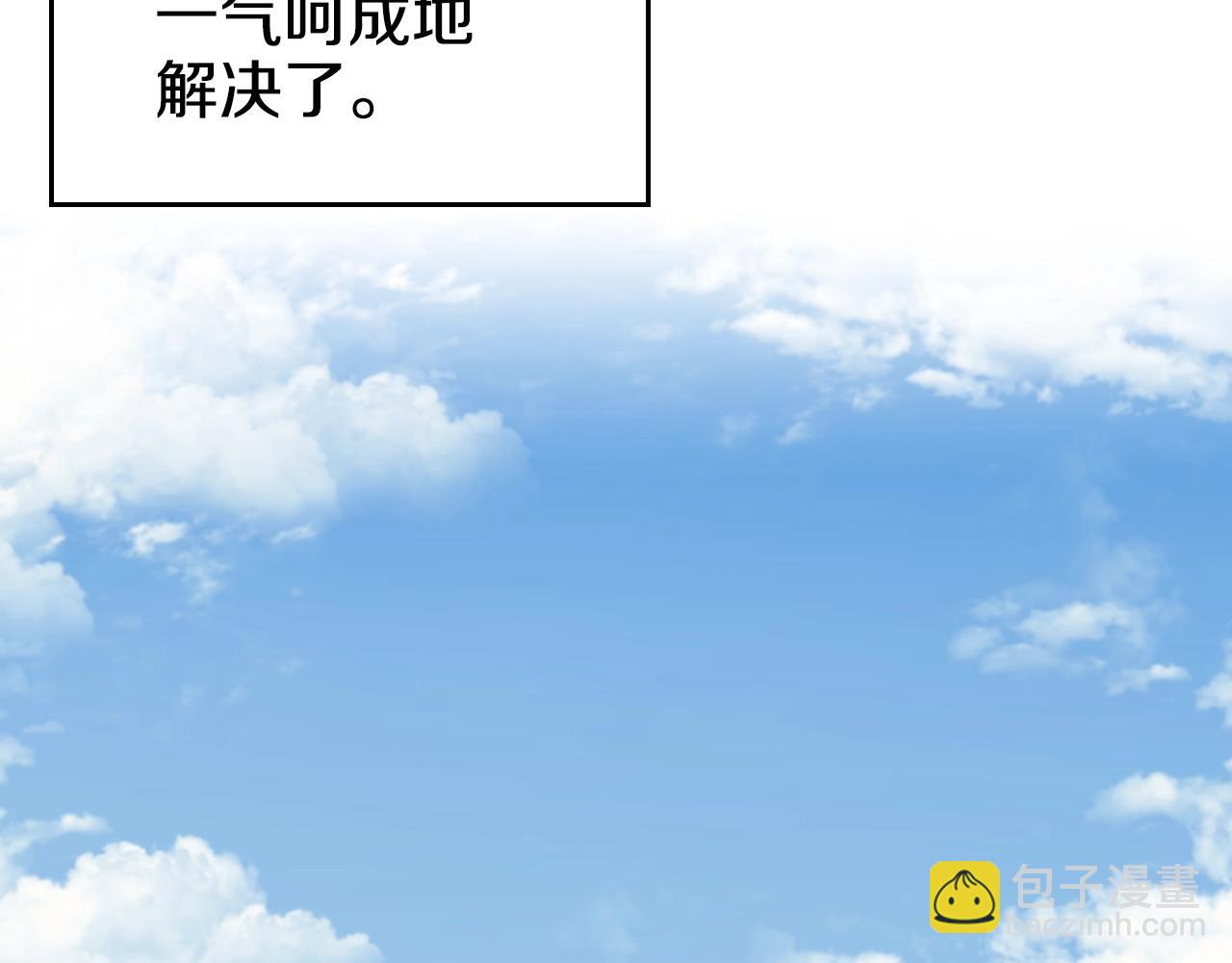 🍲重生之我在魔教耍长枪 第137话 义血门主 第46页