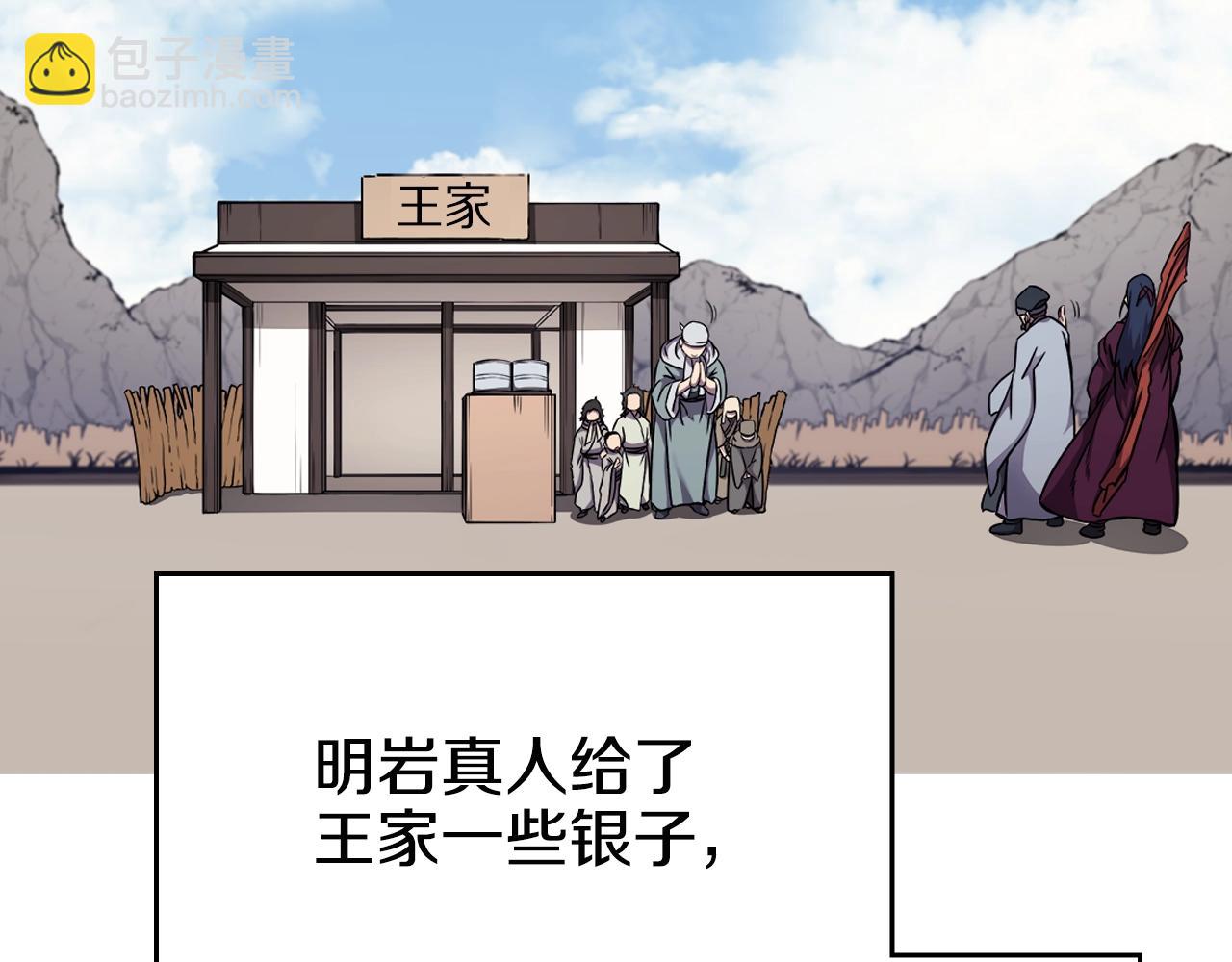 🍲重生之我在魔教耍长枪 第137话 义血门主 第47页