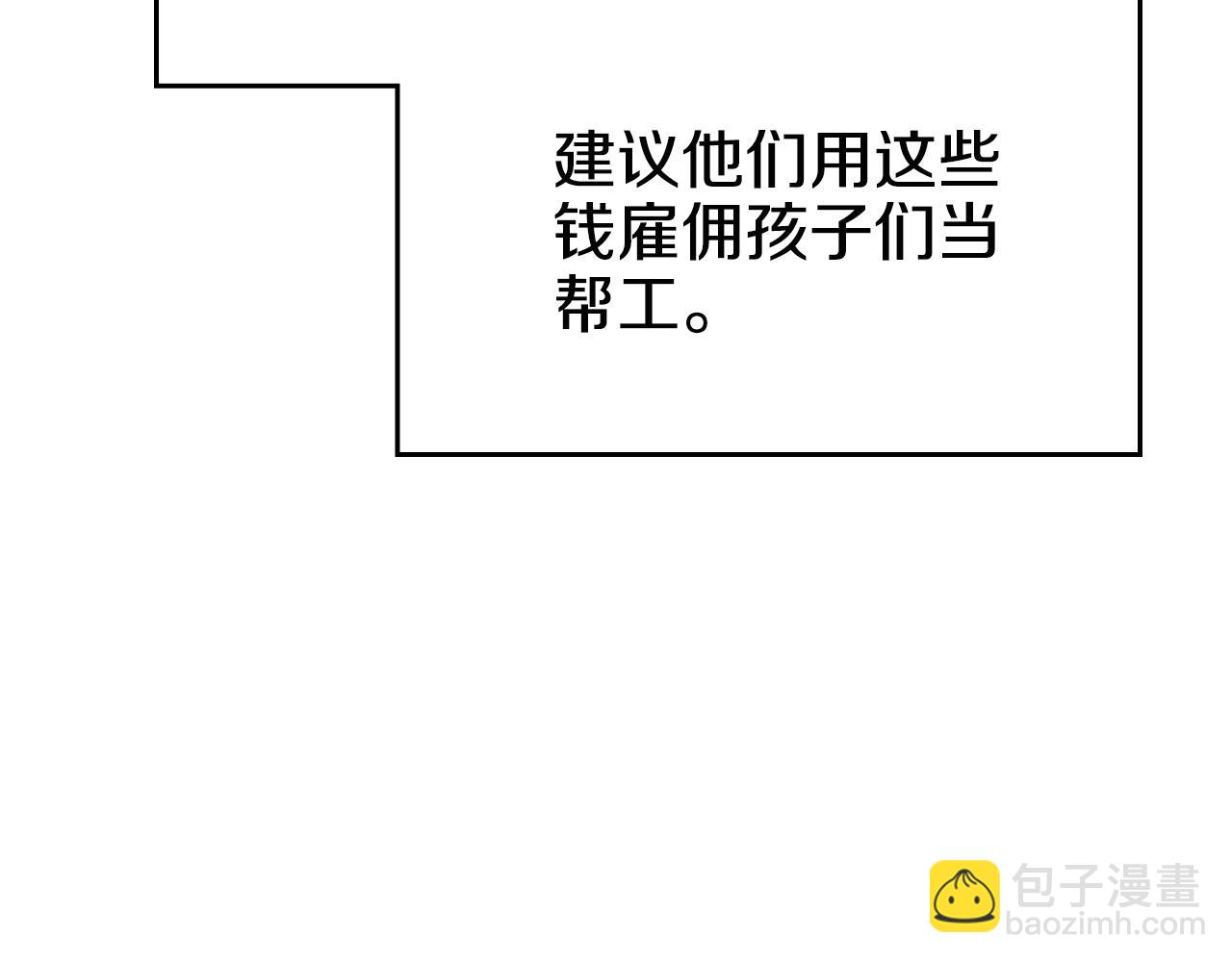 🍲重生之我在魔教耍长枪 第137话 义血门主 第48页
