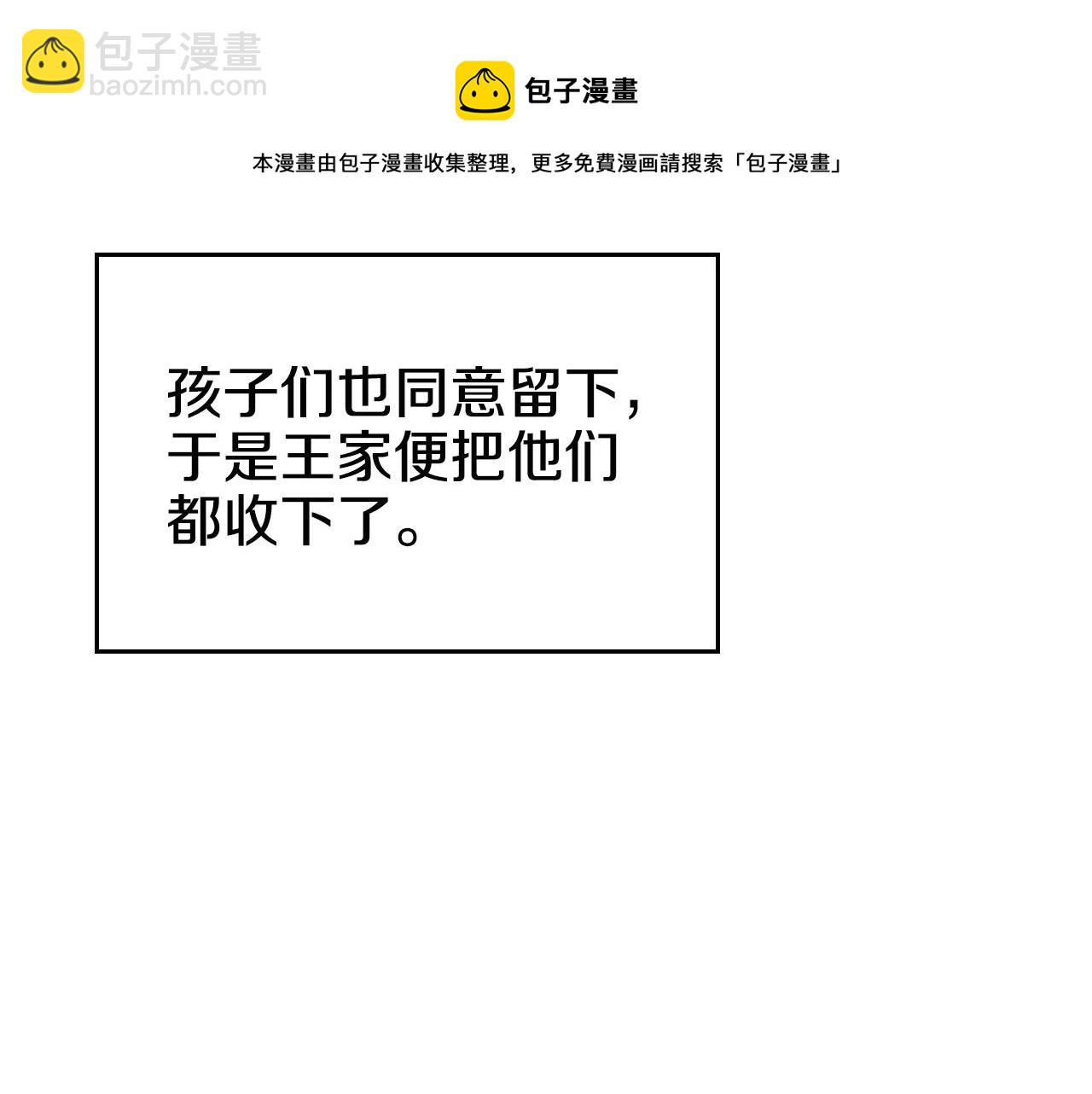 🍲重生之我在魔教耍长枪 第137话 义血门主 第49页