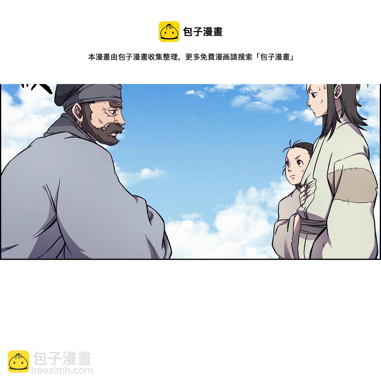 🍲重生之我在魔教耍长枪 第137话 义血门主 第5页