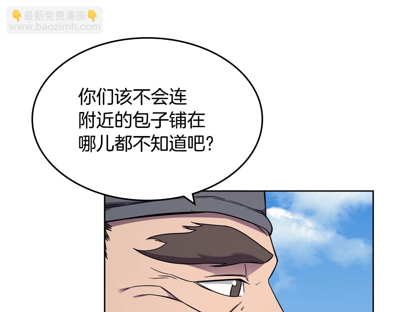 🍲重生之我在魔教耍长枪 第137话 义血门主 第6页