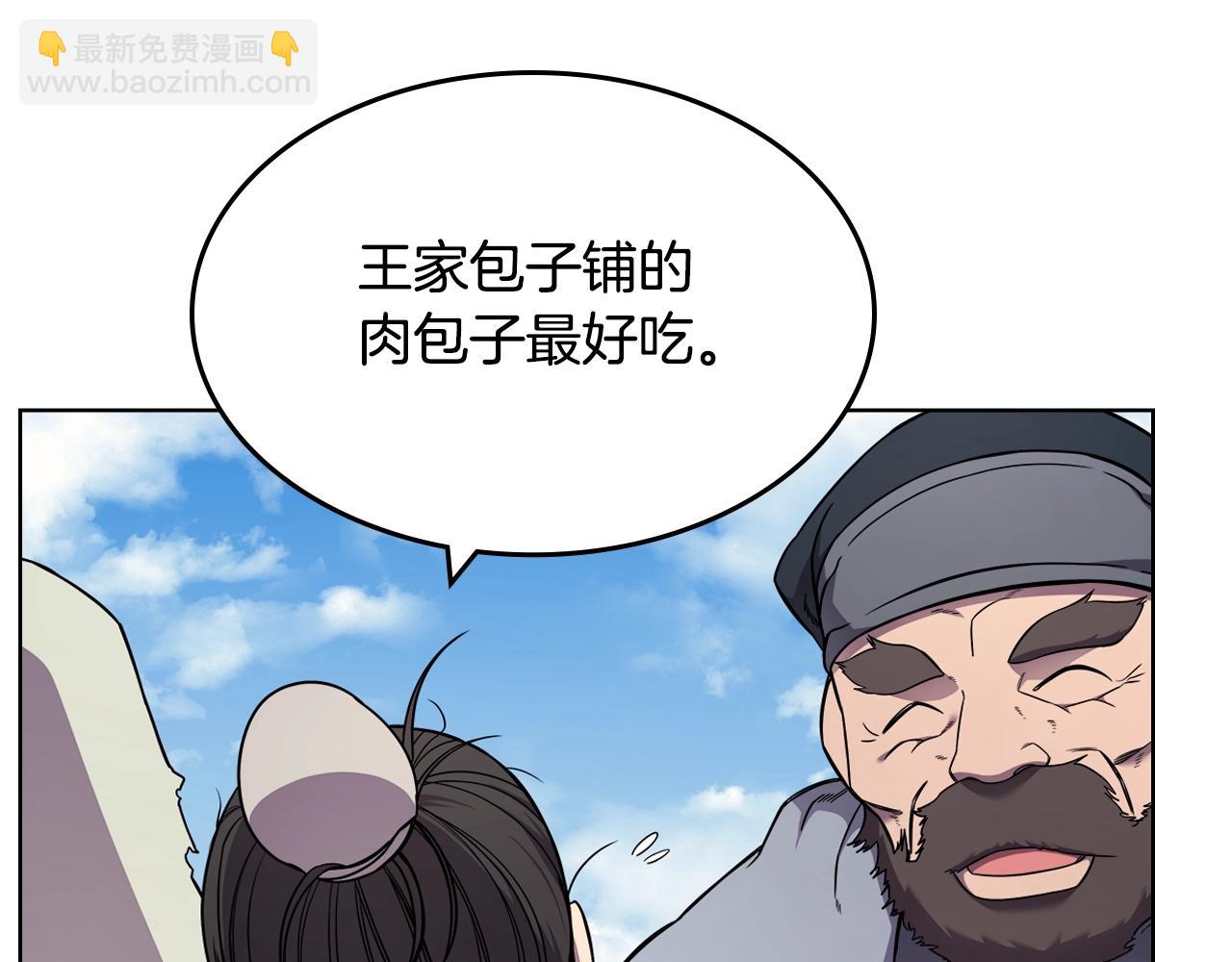 🍲重生之我在魔教耍长枪 第137话 义血门主 第8页