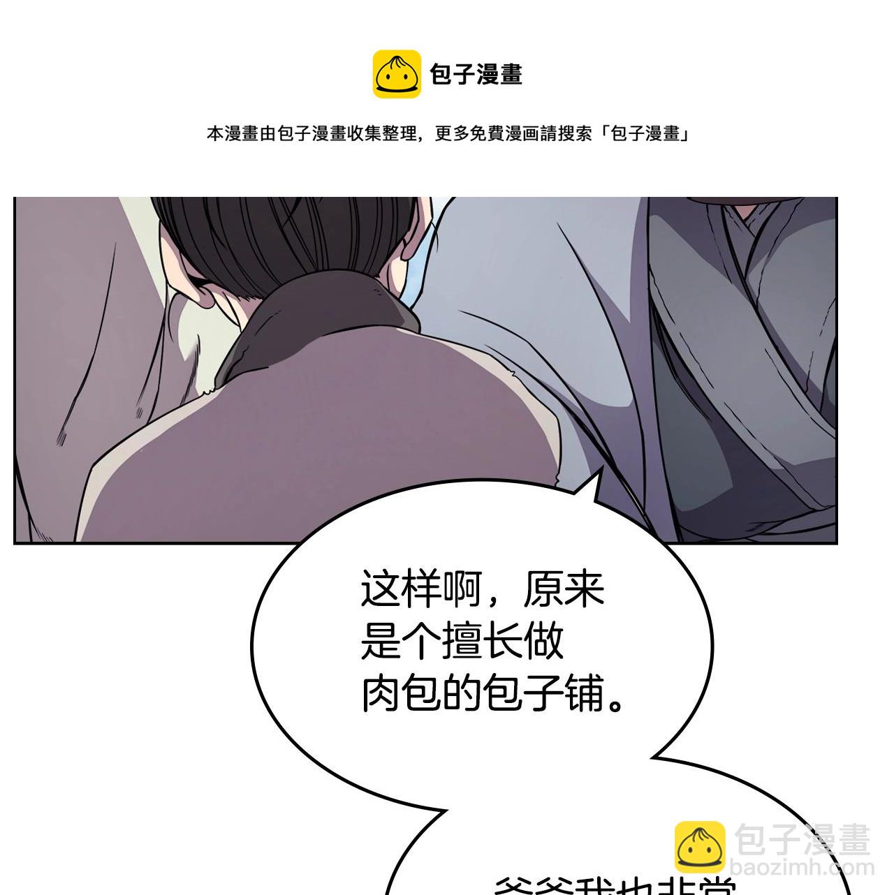 🍲重生之我在魔教耍长枪 第137话 义血门主 第9页