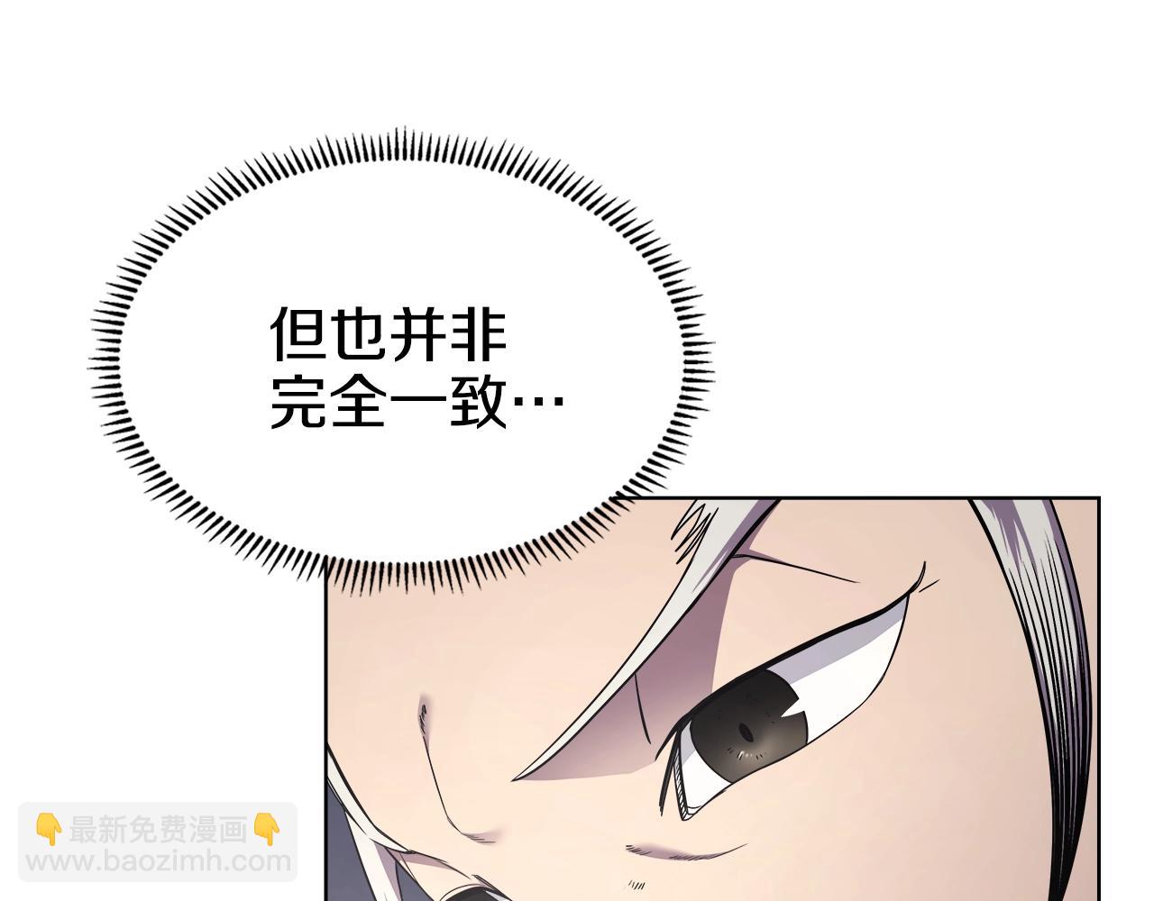 🍲重生之我在魔教耍长枪 第139话 我是天魔 第11页