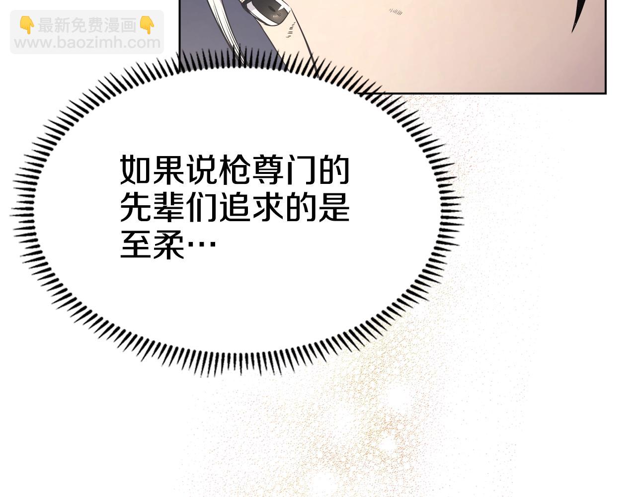 🍲重生之我在魔教耍长枪 第139话 我是天魔 第12页