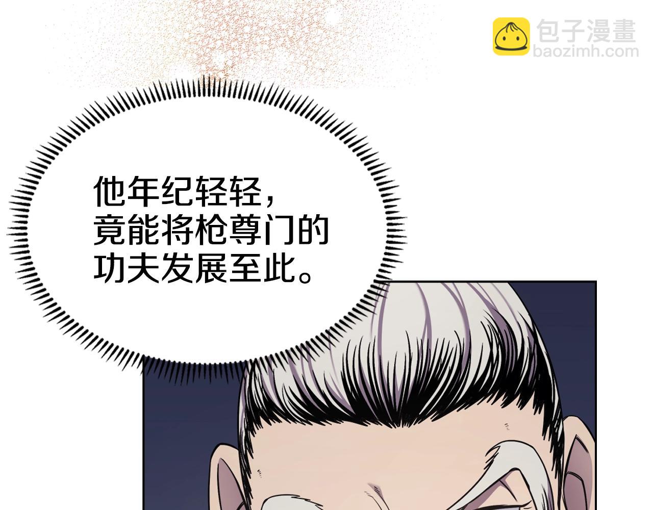 🍲重生之我在魔教耍长枪 第139话 我是天魔 第14页