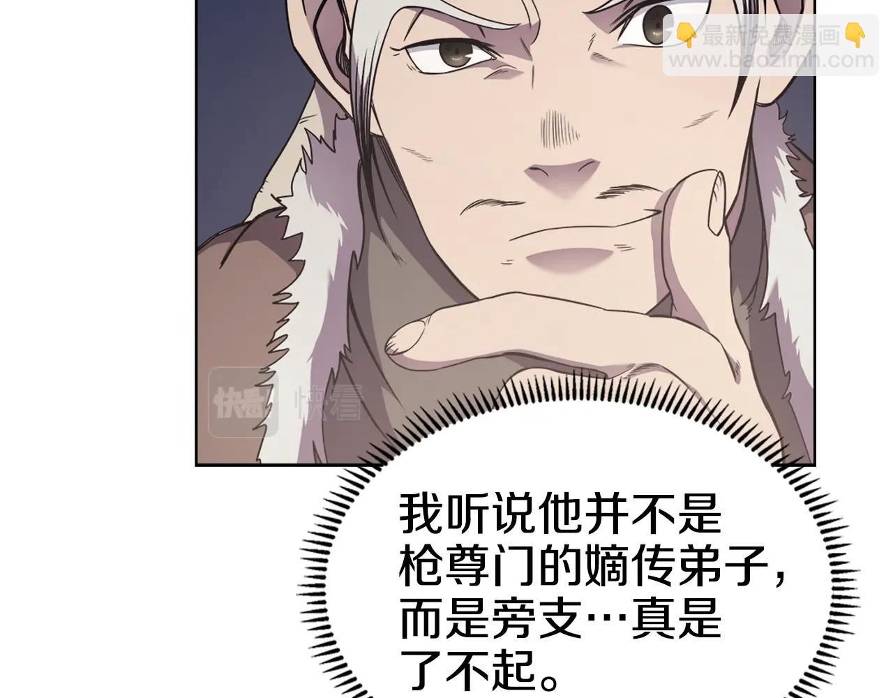 🍲重生之我在魔教耍长枪 第139话 我是天魔 第15页