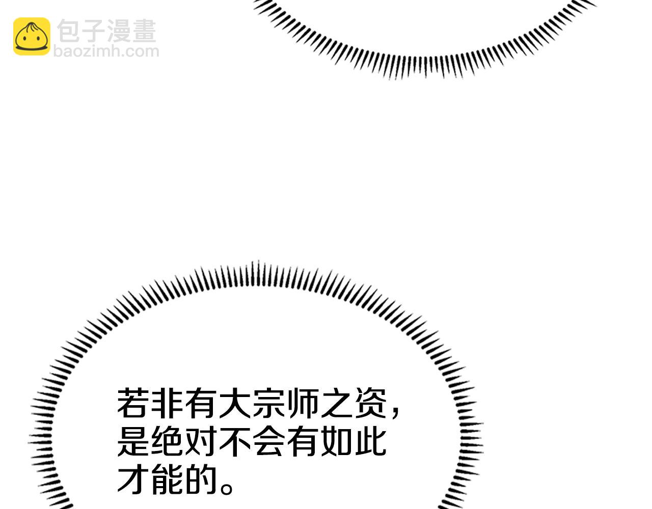 🍲重生之我在魔教耍长枪 第139话 我是天魔 第16页