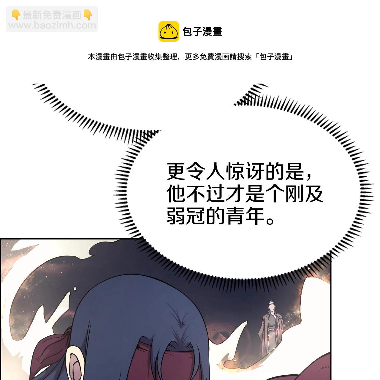 🍲重生之我在魔教耍长枪 第139话 我是天魔 第17页