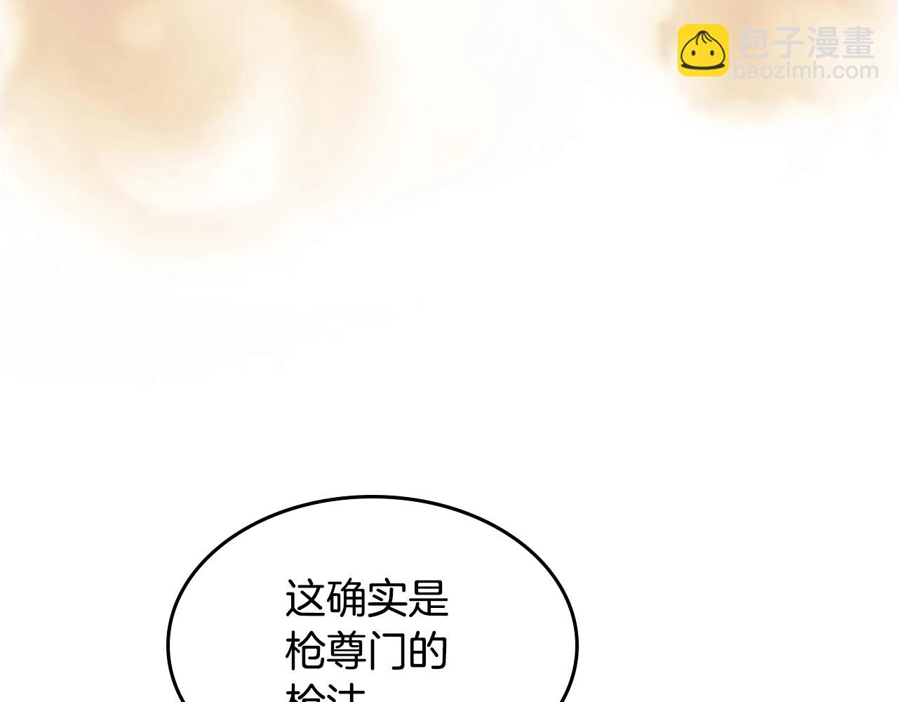 🍲重生之我在魔教耍长枪 第139话 我是天魔 第20页