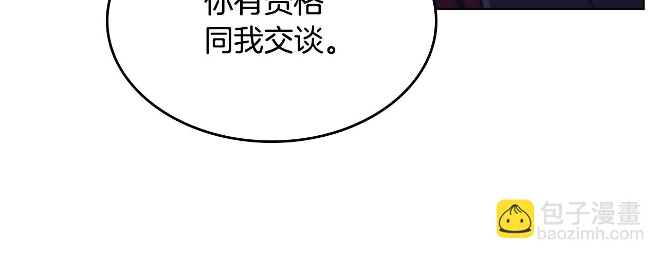🍲重生之我在魔教耍长枪 第139话 我是天魔 第22页