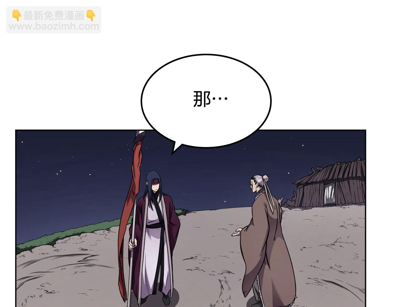 🍲重生之我在魔教耍长枪 第139话 我是天魔 第23页