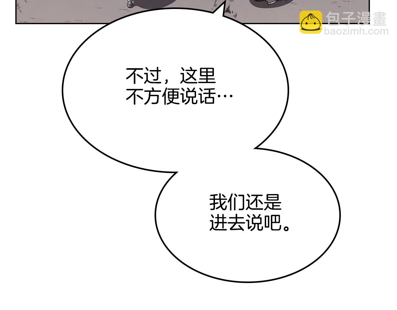 🍲重生之我在魔教耍长枪 第139话 我是天魔 第24页