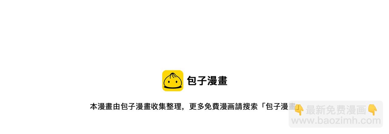🍲重生之我在魔教耍长枪 第139话 我是天魔 第25页