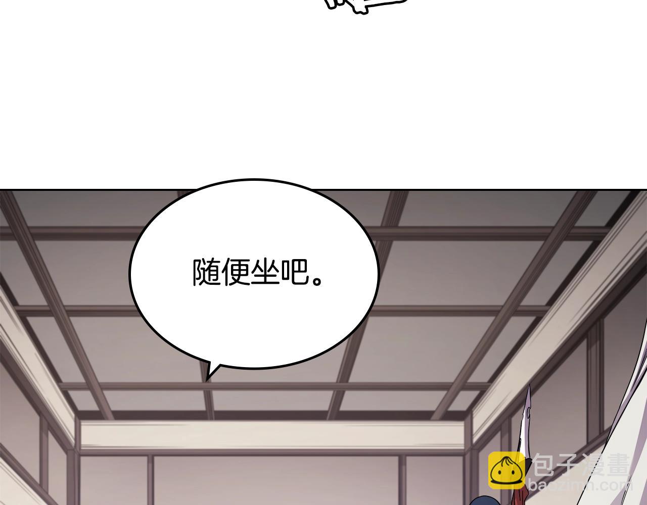 🍲重生之我在魔教耍长枪 第139话 我是天魔 第27页
