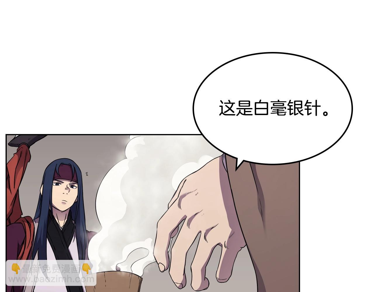 🍲重生之我在魔教耍长枪 第139话 我是天魔 第31页