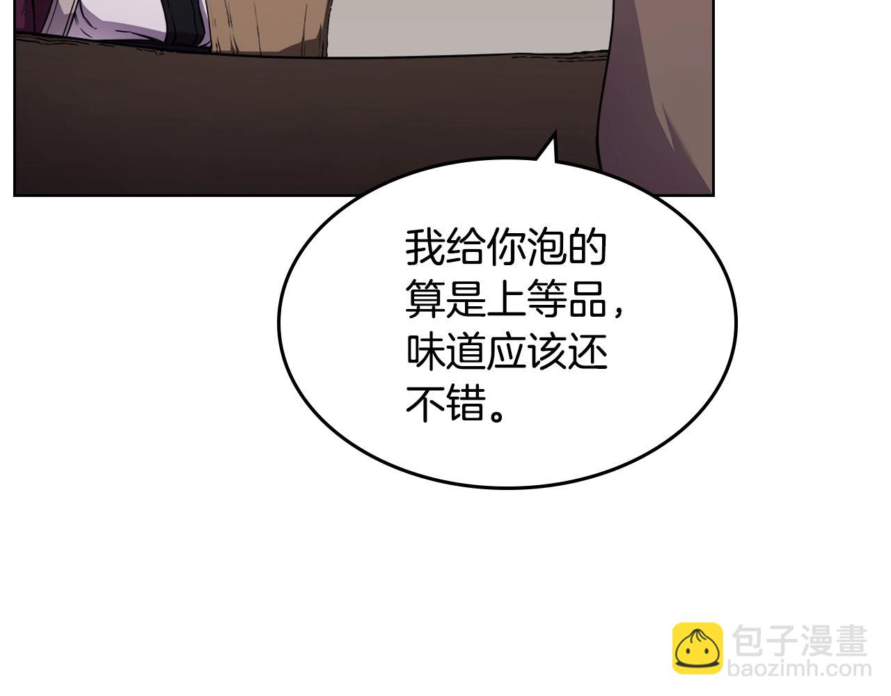 🍲重生之我在魔教耍长枪 第139话 我是天魔 第32页