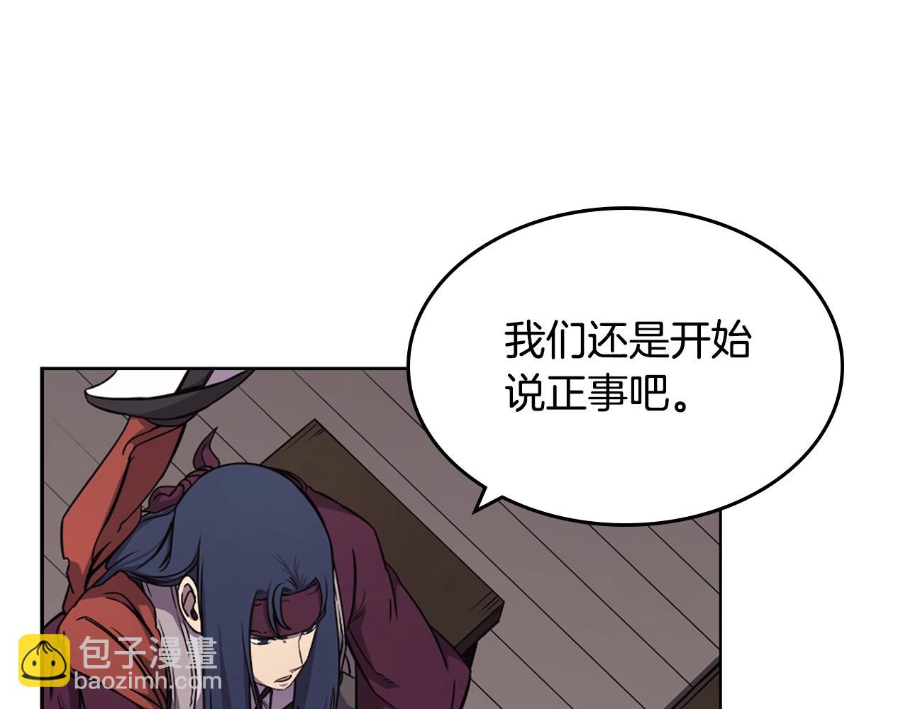 🍲重生之我在魔教耍长枪 第139话 我是天魔 第36页