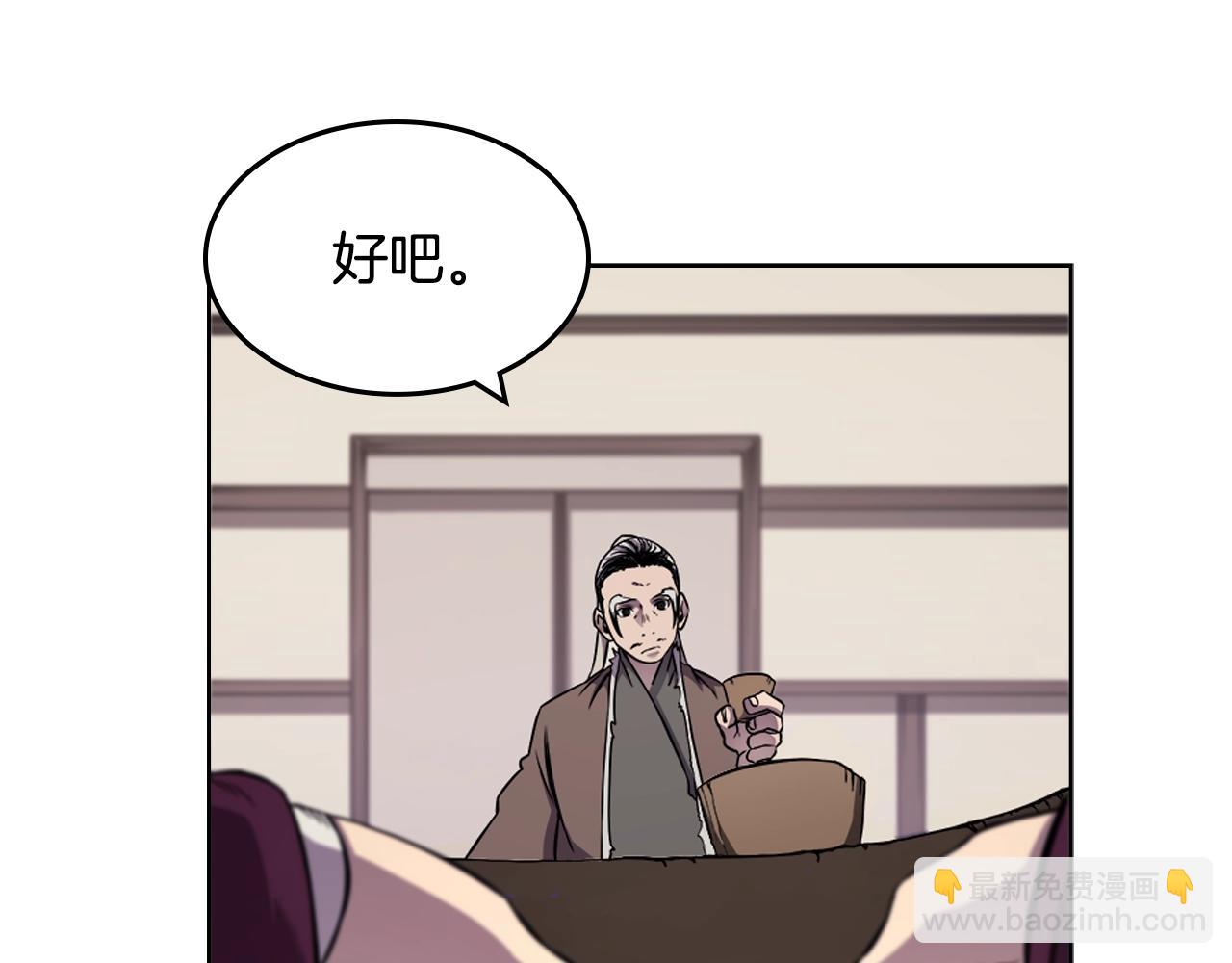 🍲重生之我在魔教耍长枪 第139话 我是天魔 第38页