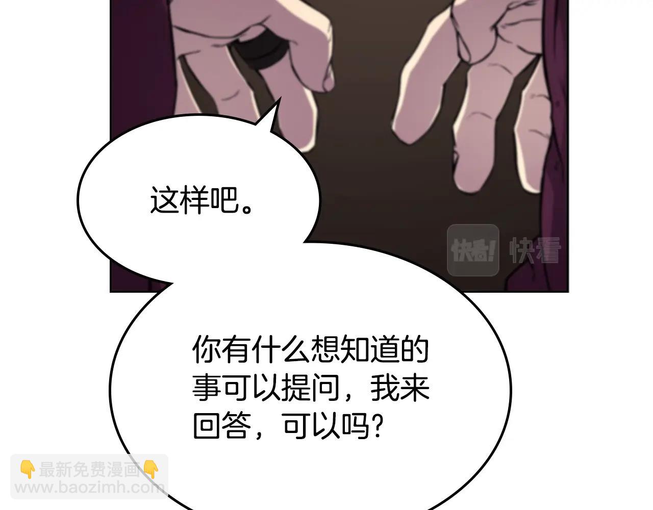 🍲重生之我在魔教耍长枪 第139话 我是天魔 第39页