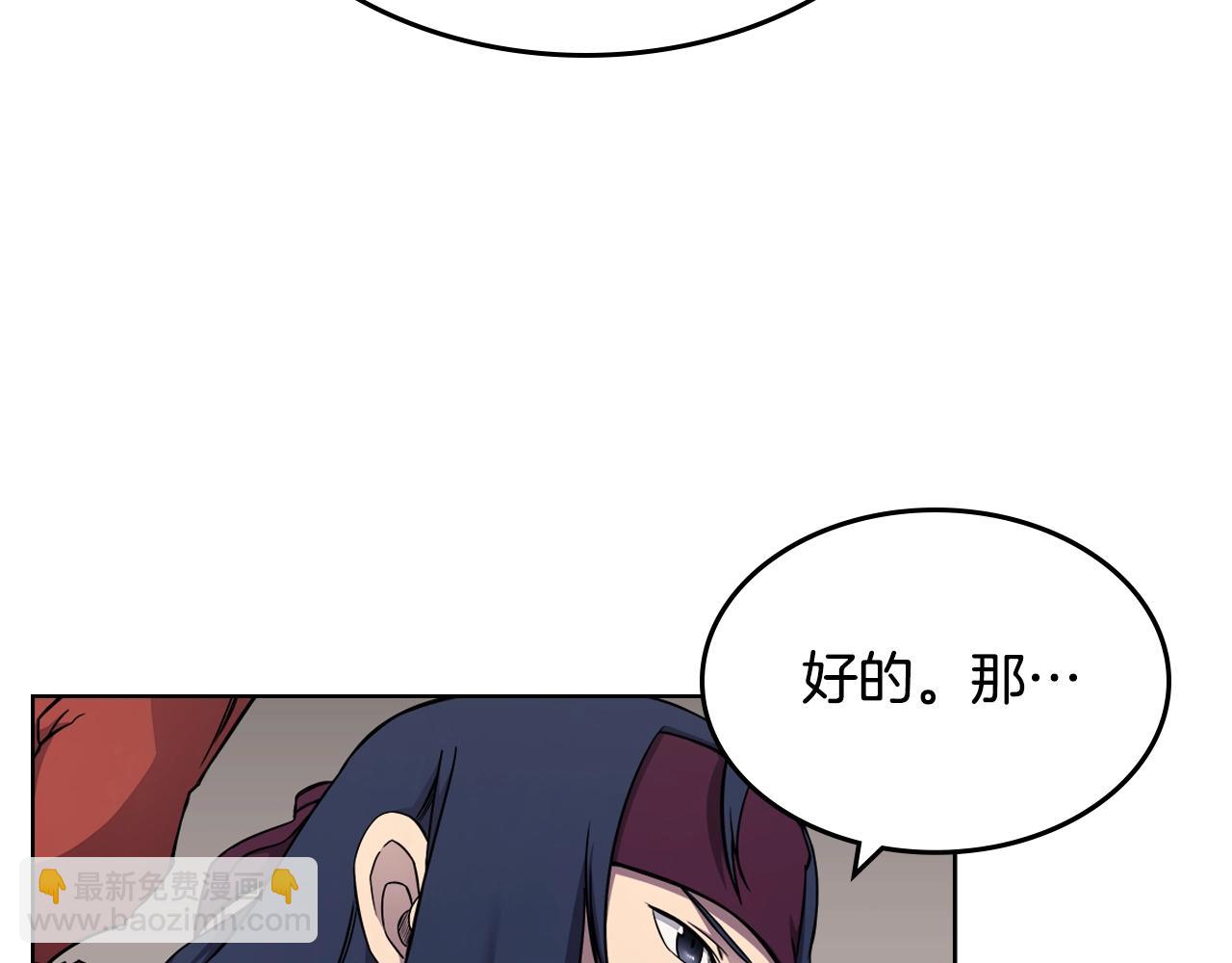 🍲重生之我在魔教耍长枪 第139话 我是天魔 第40页