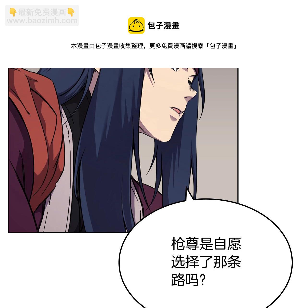 🍲重生之我在魔教耍长枪 第139话 我是天魔 第41页