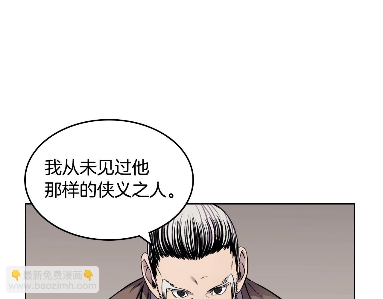 🍲重生之我在魔教耍长枪 第139话 我是天魔 第43页