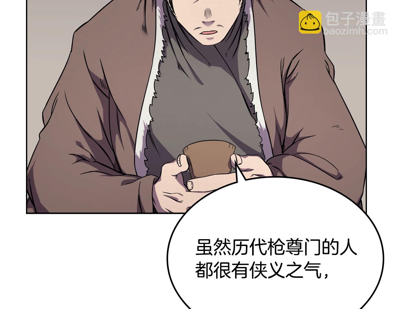🍲重生之我在魔教耍长枪 第139话 我是天魔 第44页