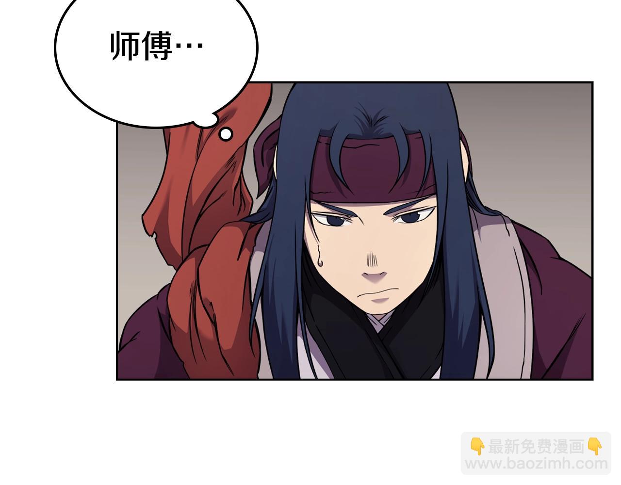 🍲重生之我在魔教耍长枪 第139话 我是天魔 第46页