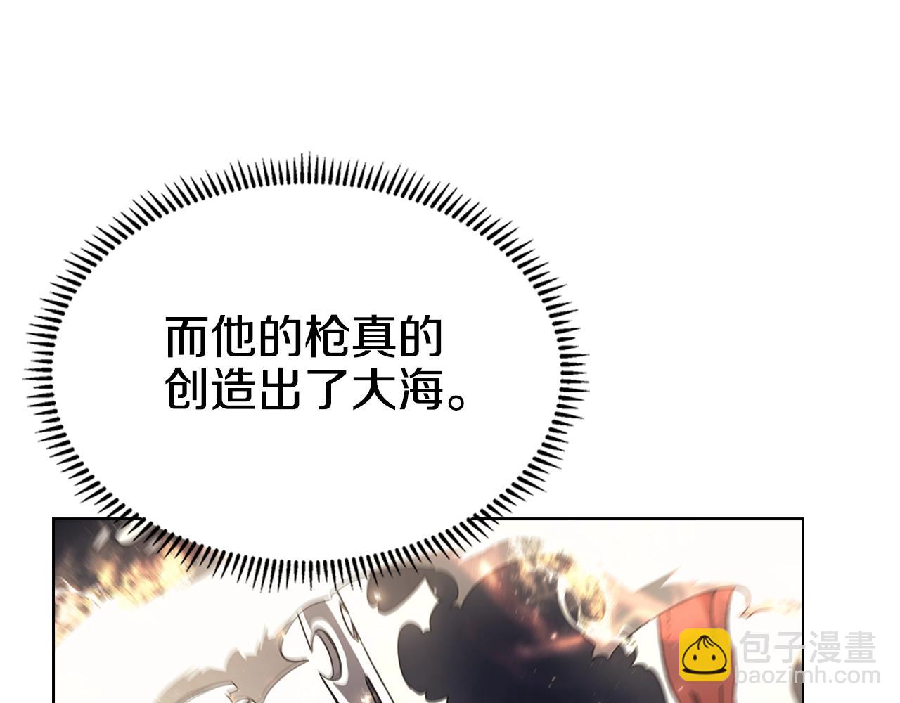 🍲重生之我在魔教耍长枪 第139话 我是天魔 第8页