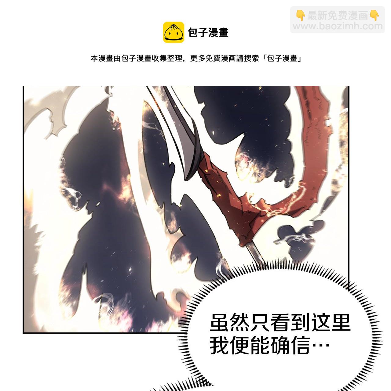 🍲重生之我在魔教耍长枪 第139话 我是天魔 第9页