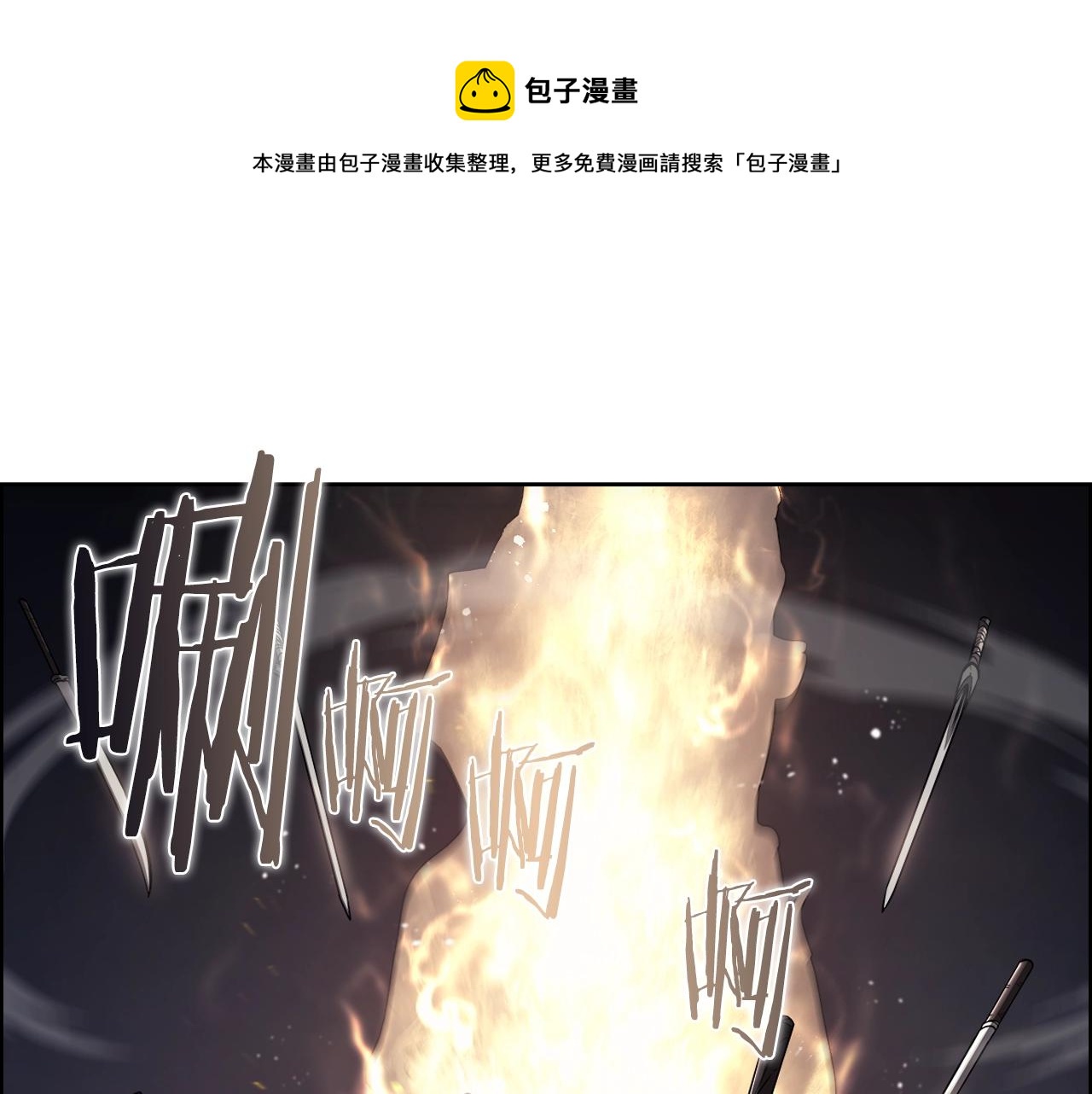 🍲重生之我在魔教耍长枪 第141话 另一个弟子 第1页