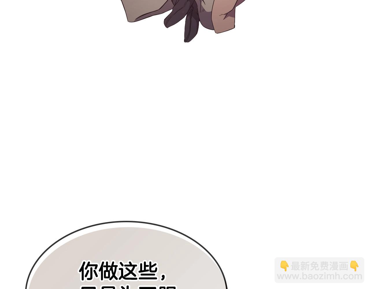 🍲重生之我在魔教耍长枪 第141话 另一个弟子 第11页