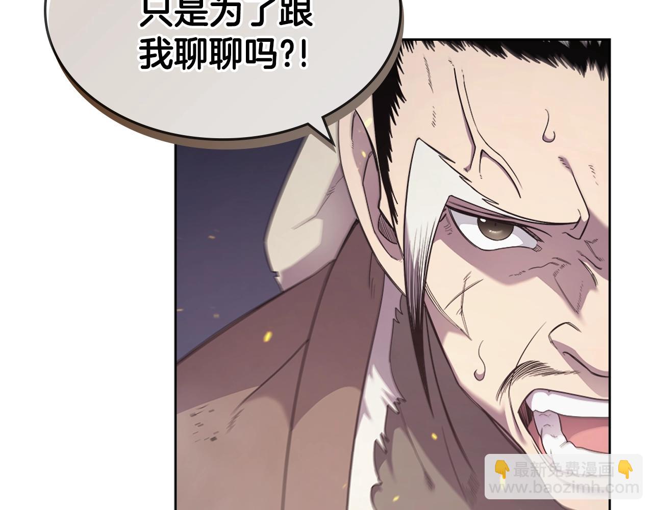 🍲重生之我在魔教耍长枪 第141话 另一个弟子 第12页
