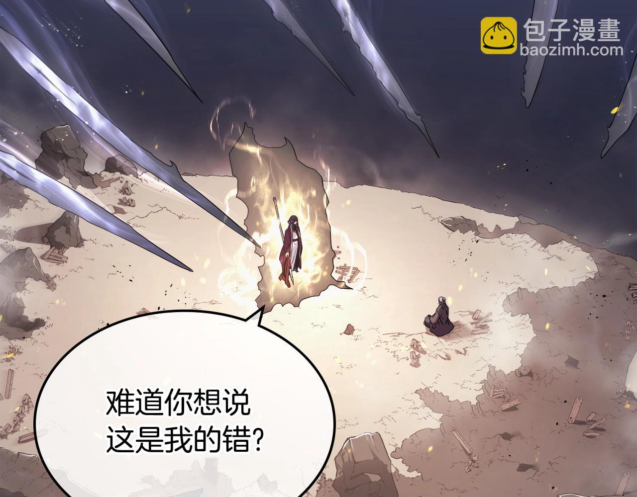 🍲重生之我在魔教耍长枪 第141话 另一个弟子 第15页