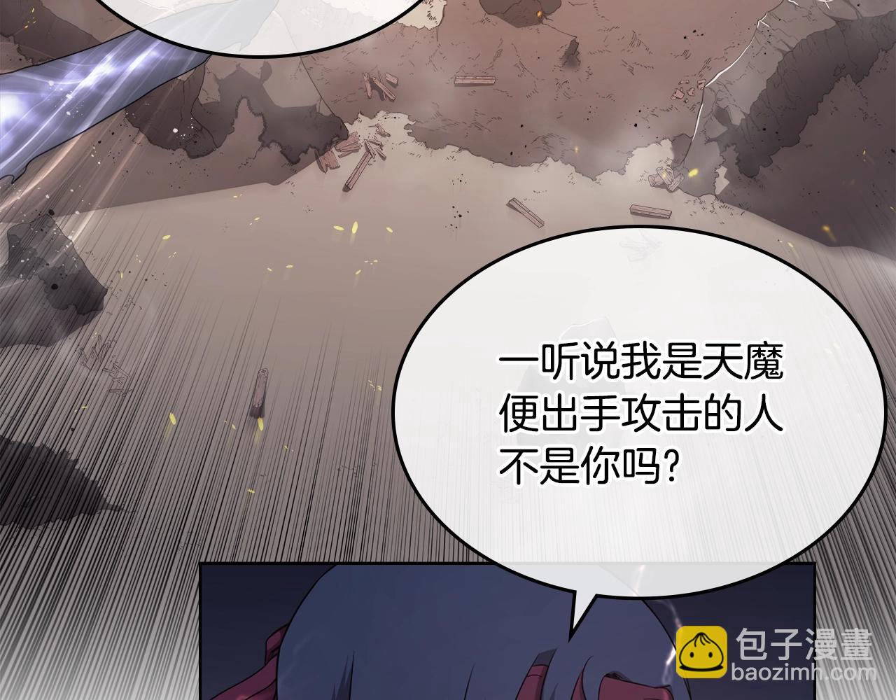 🍲重生之我在魔教耍长枪 第141话 另一个弟子 第16页