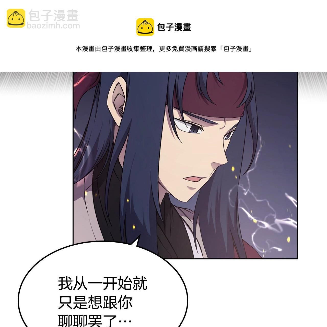 🍲重生之我在魔教耍长枪 第141话 另一个弟子 第17页