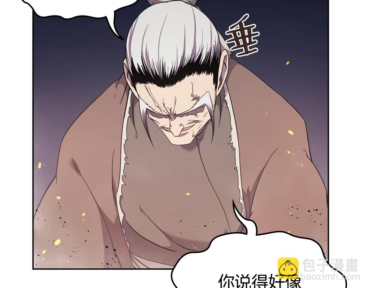 🍲重生之我在魔教耍长枪 第141话 另一个弟子 第19页