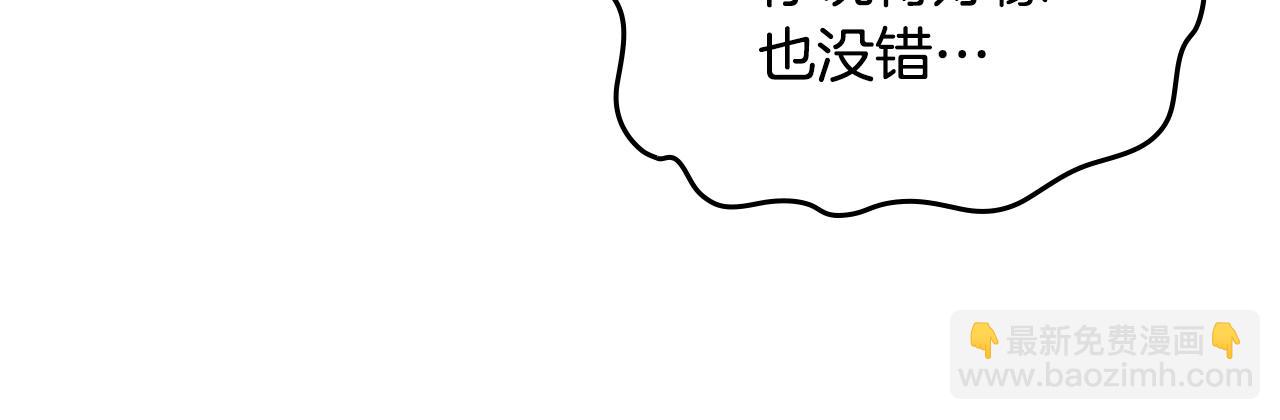 🍲重生之我在魔教耍长枪 第141话 另一个弟子 第20页