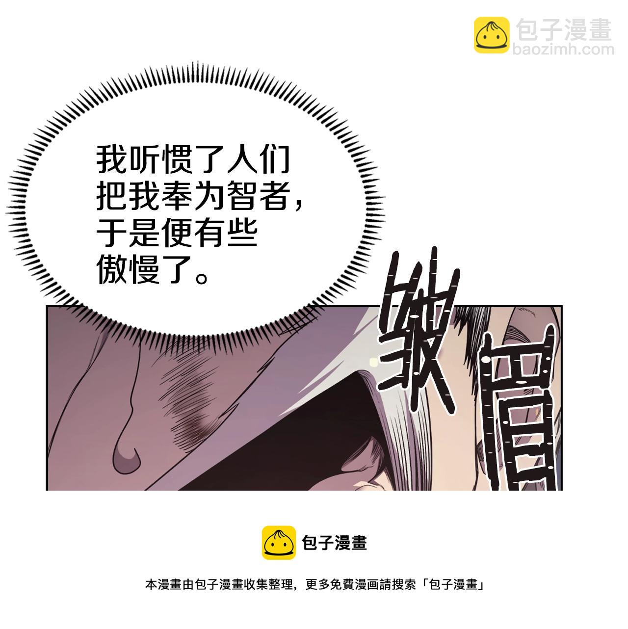 🍲重生之我在魔教耍长枪 第141话 另一个弟子 第21页
