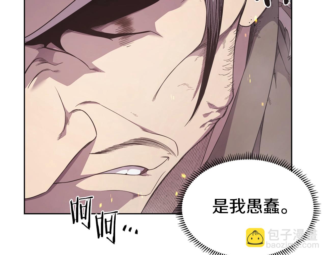 🍲重生之我在魔教耍长枪 第141话 另一个弟子 第22页