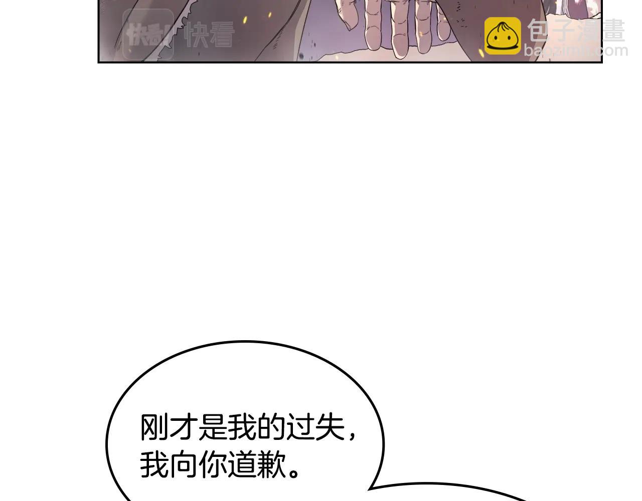🍲重生之我在魔教耍长枪 第141话 另一个弟子 第24页