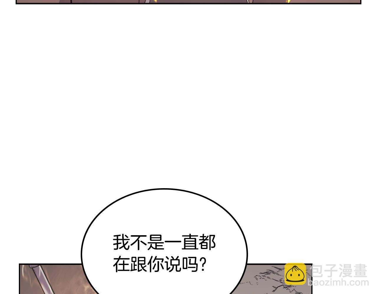 🍲重生之我在魔教耍长枪 第141话 另一个弟子 第27页