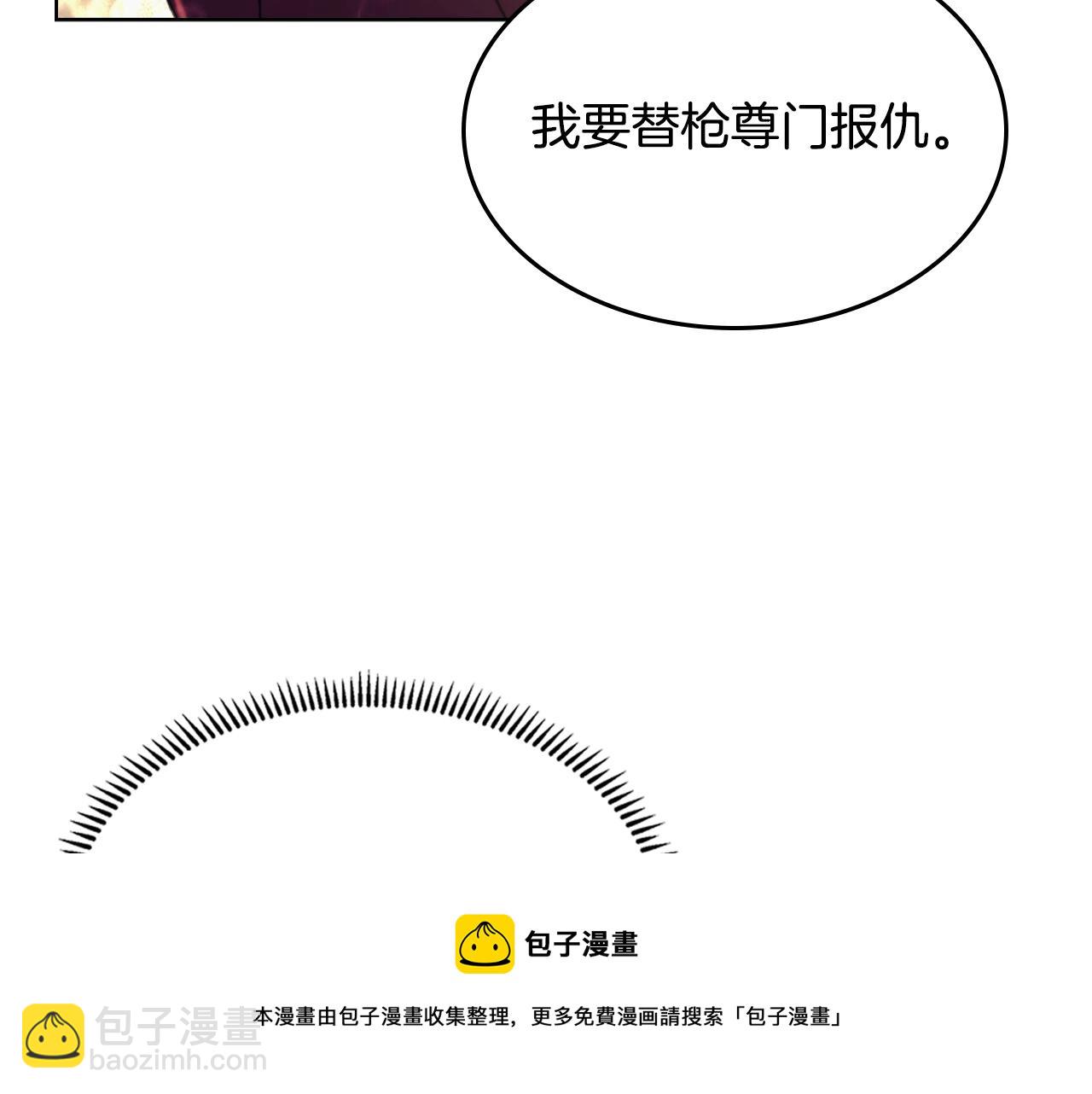 🍲重生之我在魔教耍长枪 第141话 另一个弟子 第29页