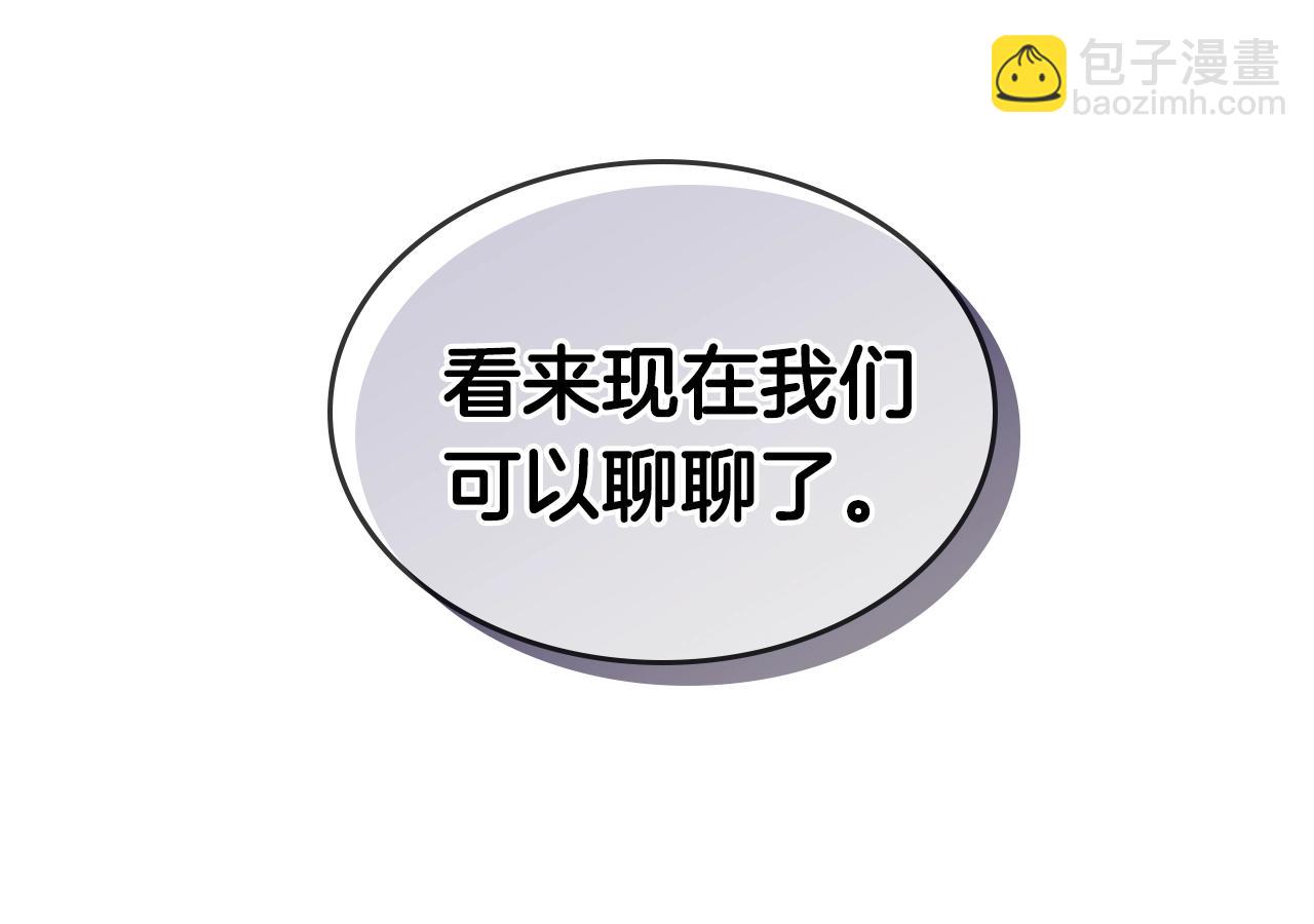 🍲重生之我在魔教耍长枪 第141话 另一个弟子 第3页